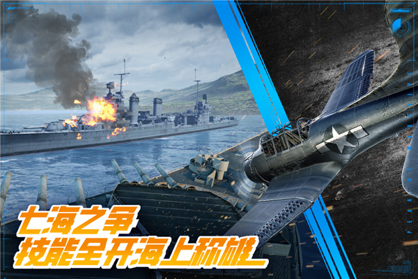 巅峰战舰2025最新版v1200009.8.0截图4
