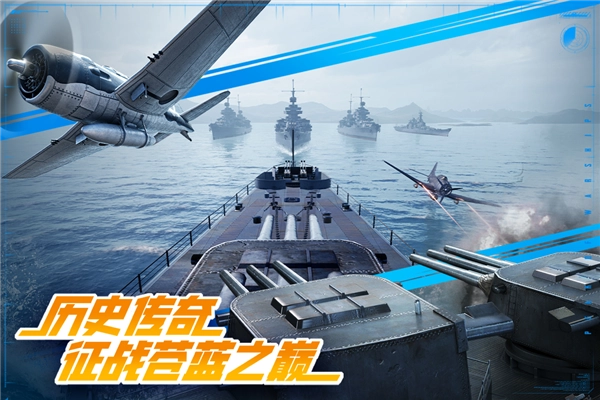 巅峰战舰2025最新版v1200009.8.0截图1