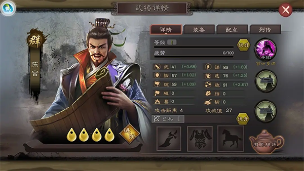 城防三国志