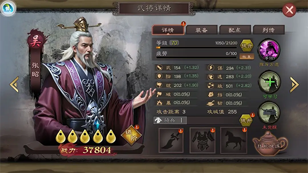 城防三国志