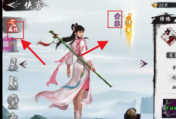 万千群侠传3
