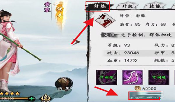 万千群侠传4