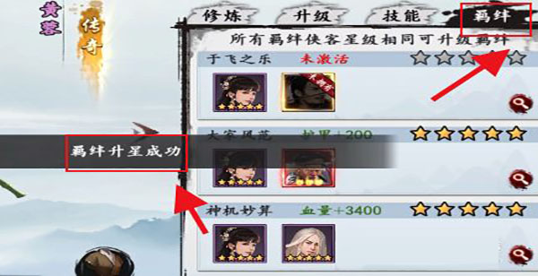 万千群侠传5
