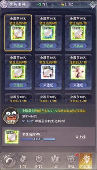 元启世界5
