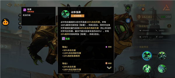 失落星环图片