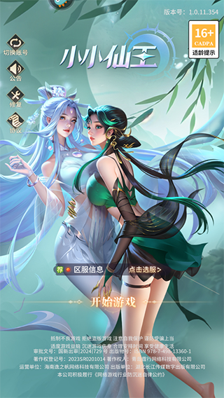 小小仙王图片4