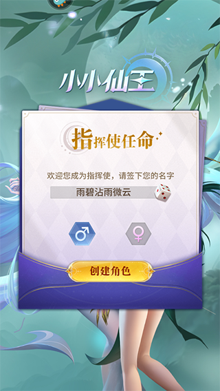 小小仙王图片5