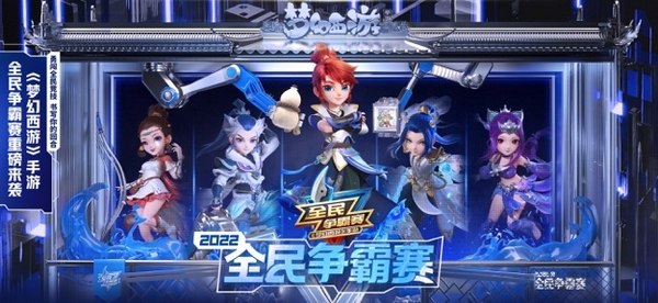 梦幻西游图片1