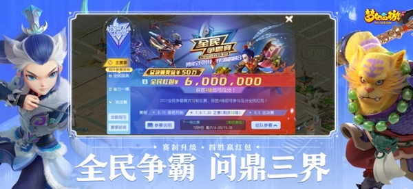 梦幻西游图片2
