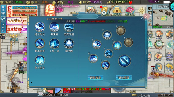 王者霸业图片4