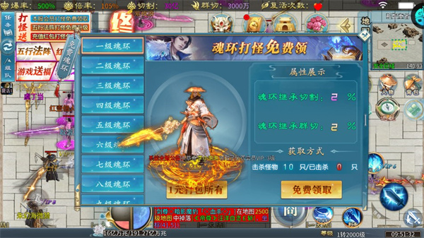 王者霸业图片5