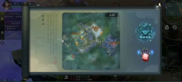 问山海正版
