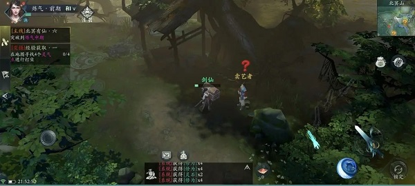 问山海正版