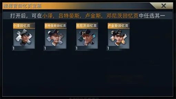巅峰战舰指挥官获取攻略图片3