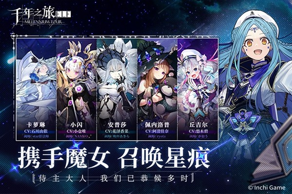 千年之旅安卓版截图0