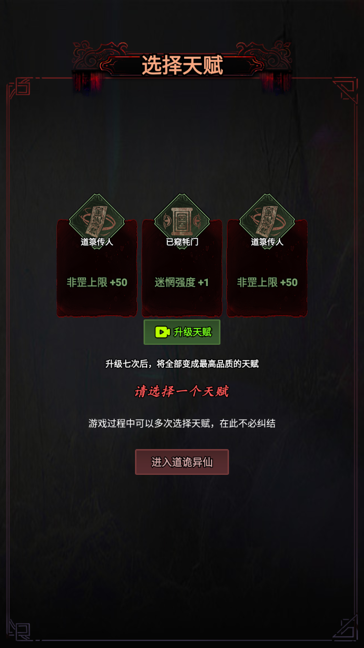 游戏玩法2