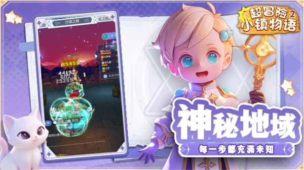 超冒险小镇物语2最新版截图3