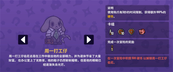 周一打工仔