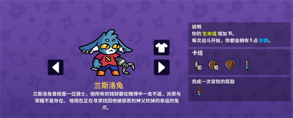 兰斯洛兔