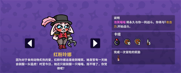 红粉玲娜