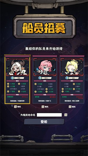边缘星球安卓版截图2