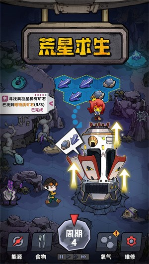 边缘星球安卓版截图3
