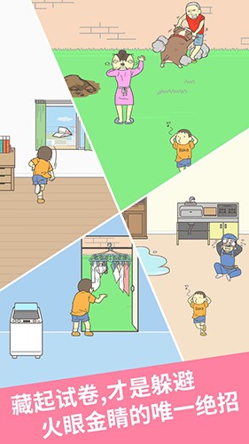 藏起试卷吧免费版截图2