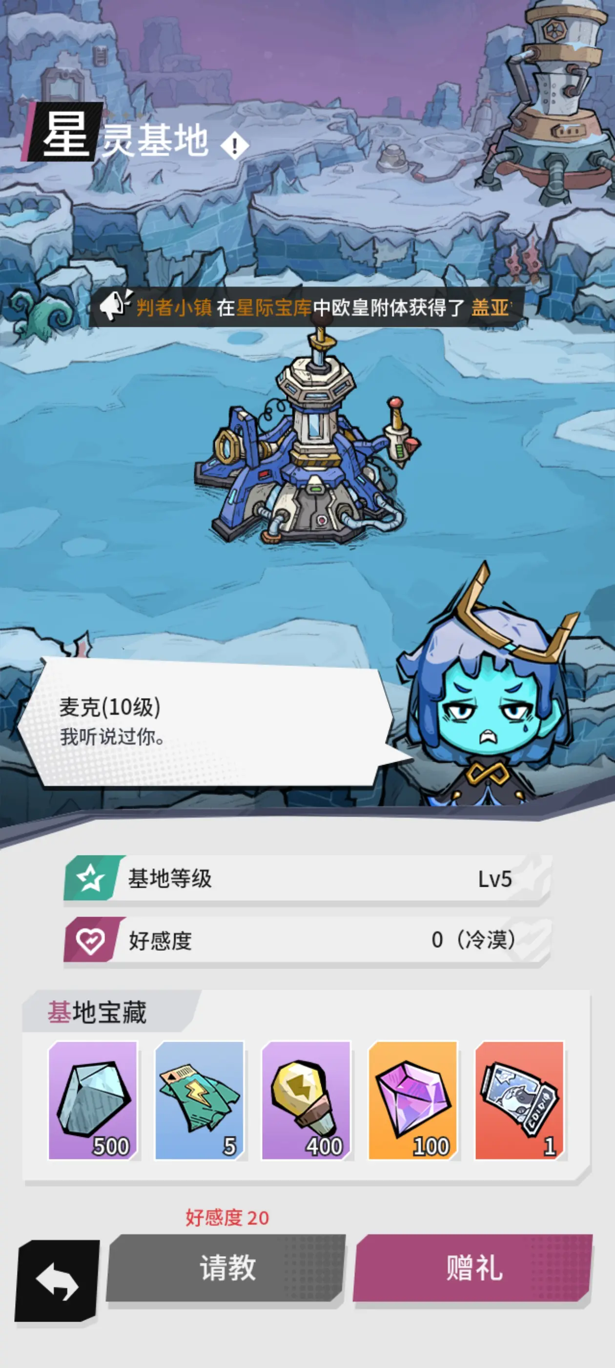 边缘星球安卓版