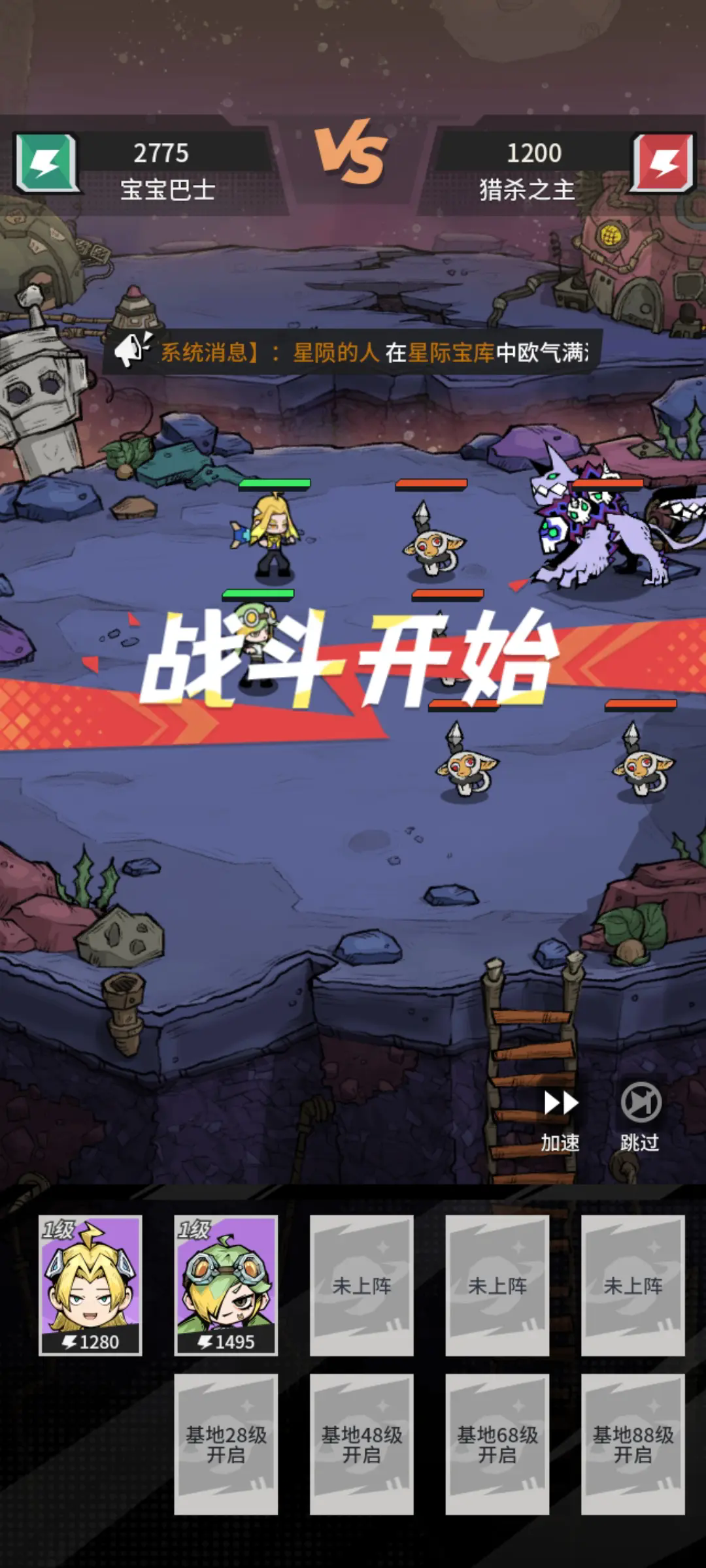 边缘星球安卓版