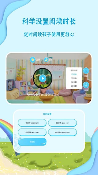 有声绘本故事安卓版截图1
