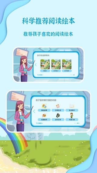 有声绘本故事安卓版截图2