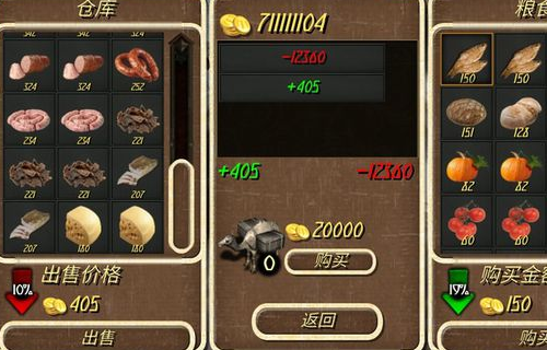 游戏攻略截图2