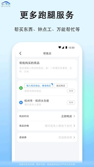 一喂宠物托运安卓版截图4
