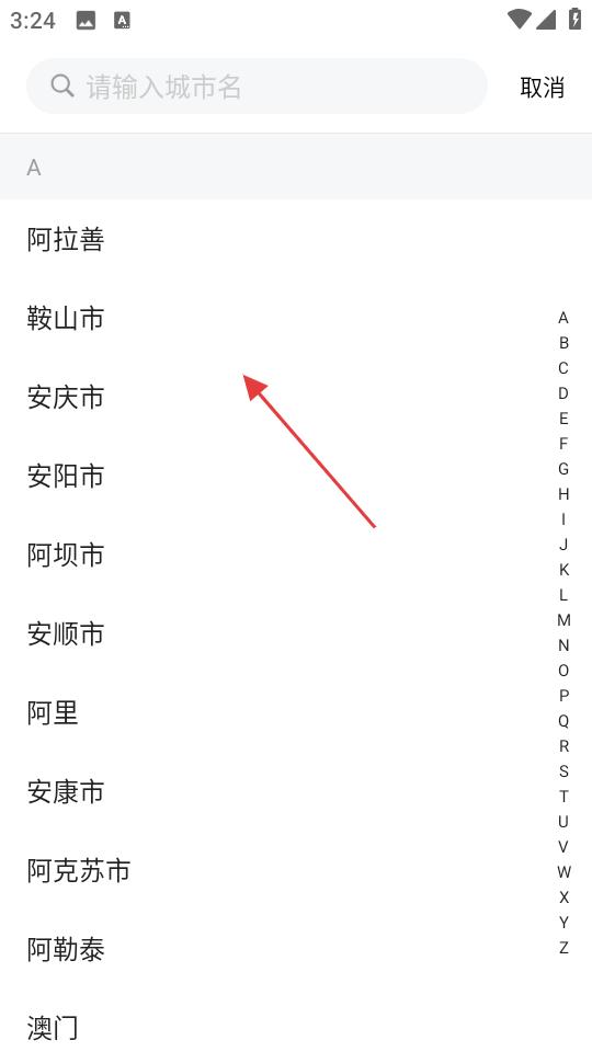 一喂宠物托运安卓版