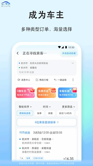 一喂宠物托运安卓版
