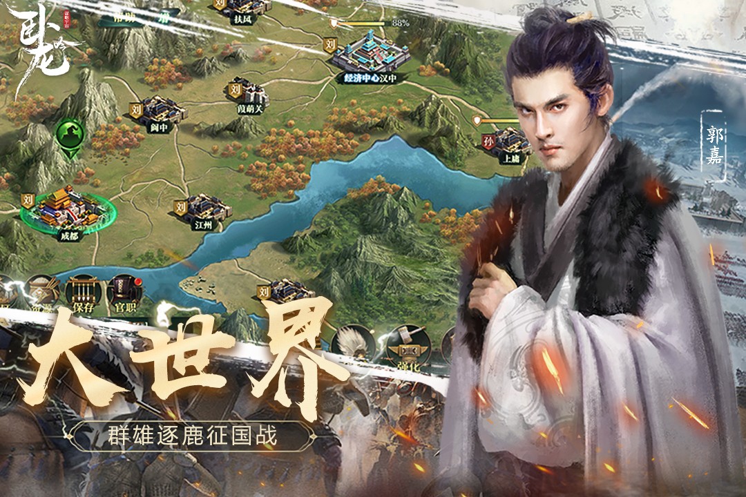 卧龙吟最新版截图2
