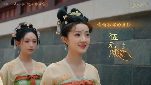 盛世天下最新版