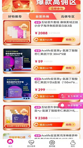聚多荣创安卓版