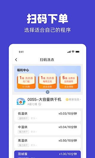 U净安卓版截图4