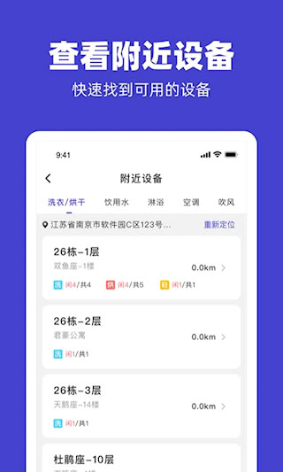 U净安卓版