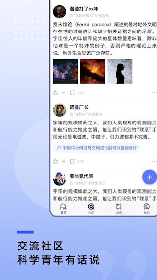 果壳安卓版截图0