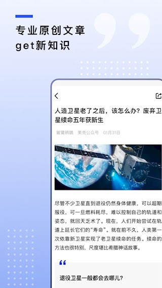 果壳安卓版截图2