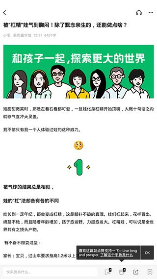 果壳安卓版