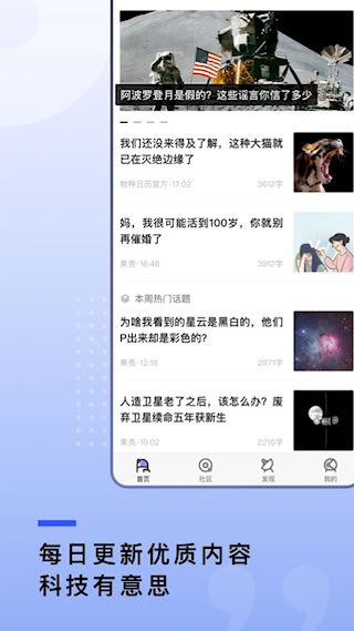 果壳安卓版
