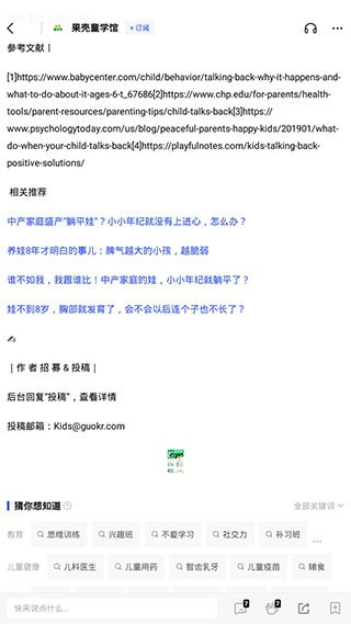 果壳安卓版