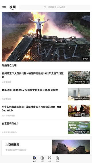 果壳安卓版