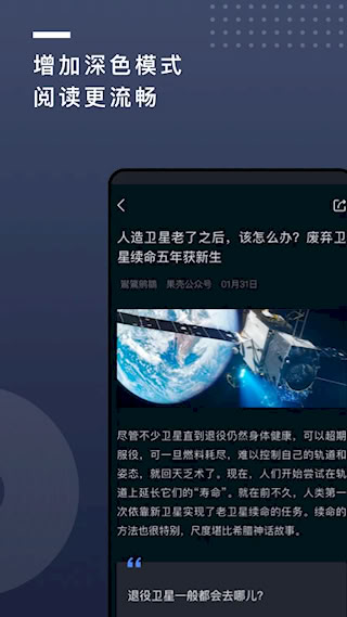 果壳安卓版