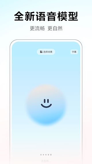 文小言安卓版截图2