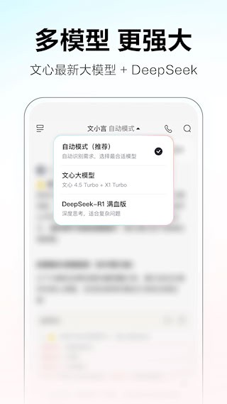 文小言安卓版截图0