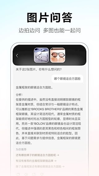 文小言安卓版截图4
